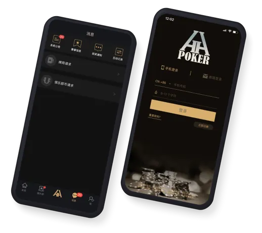 HHpoker轻量版下载 应用界面